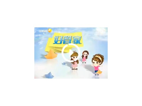 陜西電視臺-好管家-《胡蘿卜蛋糕》