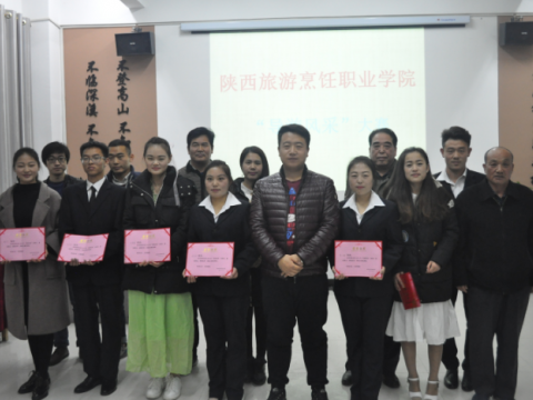 陜西旅游烹飪職業學院旅管導游風采大賽