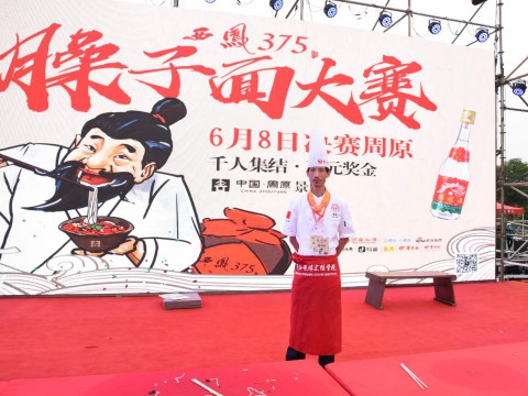 千人臊子面大賽現(xiàn)場(chǎng)