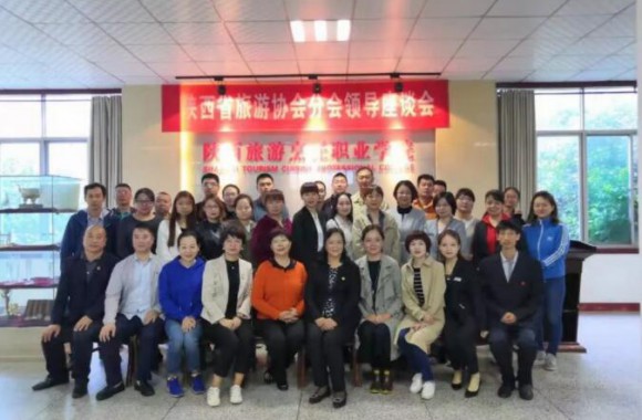 陜西省旅游協會人力資源分會赴陜西旅游烹飪職業學院圓滿開展交流活動