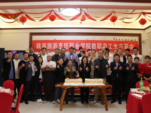 同歡共樂 暖心時刻 | 陜西旅游烹飪職業學院教職工生日宴精彩回顧