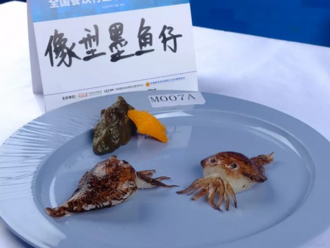 中式面點賽項作品賞析(1)