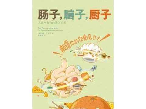 美食文化系列談（八）|咀嚼與大腦