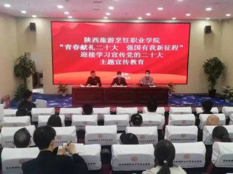 青春獻禮二十大 強國有我新征程丨學院教務處召開迎接黨的二十大主題宣傳教育暨學習“思政課是落實立德樹人根本任務的關鍵課程”主題會議