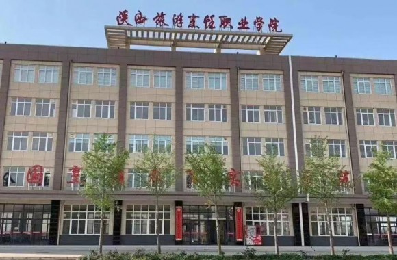 陜西旅游烹飪職業學院:強化提高培養學生綜合素質