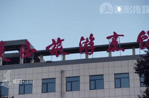 陜西旅游烹飪職業學院師生代表受邀參與西影傳媒#千年陜菜第二季拍攝 聯合出品