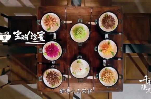 在燈紅酒綠中找到了《千年陜菜》的滋味萬千！