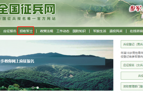 400余個專業都可以！入伍即可領工資！2023年招收軍士預報名開始