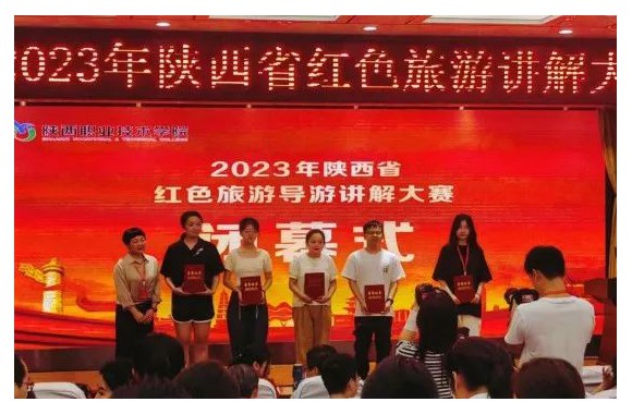 攜夢展風采 | 擎動向未來—我院師生在陜西省紅色導游講解大賽中榮獲佳績