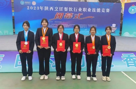 喜報 | 我院學子在陜西省烹飪及餐廳服務職業技能競賽中獲多個獎項