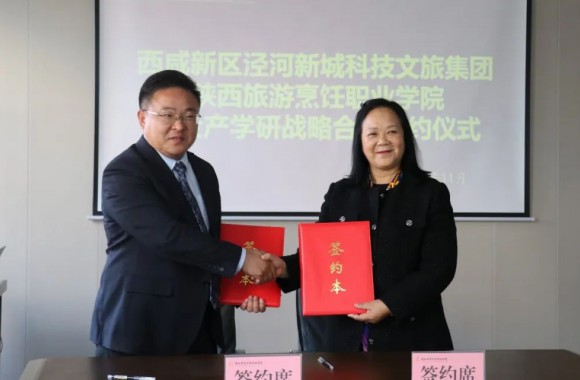 西咸新區(qū)茯茶鎮(zhèn)文化產(chǎn)業(yè)集團(tuán)有限公司與我院校企產(chǎn)學(xué)研戰(zhàn)略合作簽約儀式