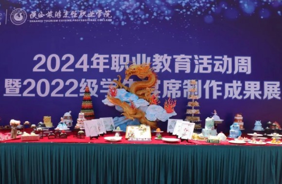 職業教育活動周丨職業教育前景廣闊 大有可為