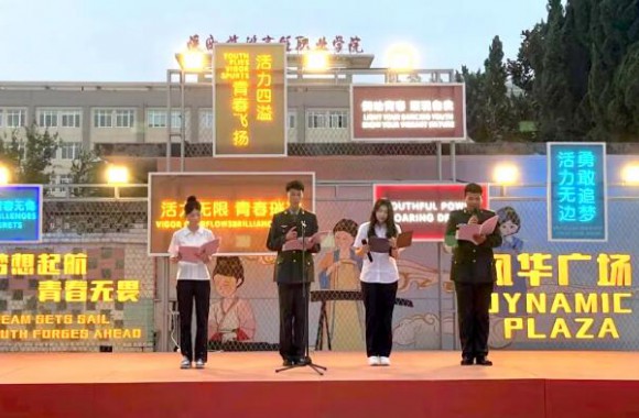 夢想再啟航 青春不散場畢業(yè)晚會 | 陜西旅游烹飪職業(yè)學(xué)院