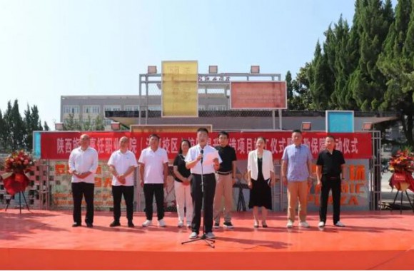 陜西旅游烹飪職業學院校園提升改造項目竣工儀式暨后勤保障啟動儀式隆重舉行