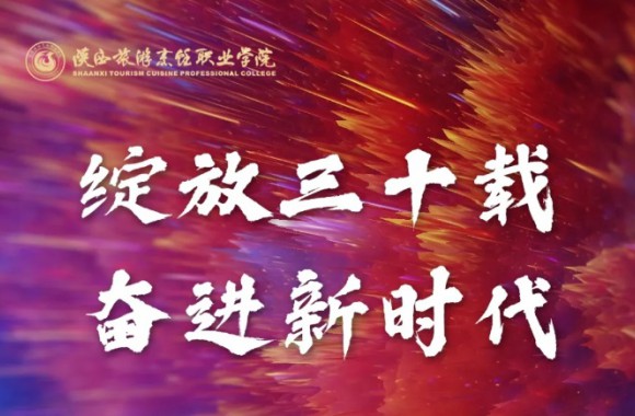 禮贊學(xué)院 | 風(fēng)雨兼程 逐夢(mèng)今朝（周建美）