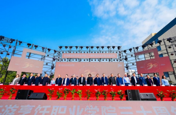 陜西旅游烹飪職業(yè)學院舉辦建校三十周年慶典