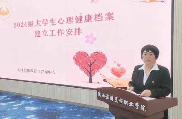 共建“心理檔案” 用心關(guān)愛學(xué)生 | 心理健康教育與咨詢中心召開心理檔案建設(shè)會議