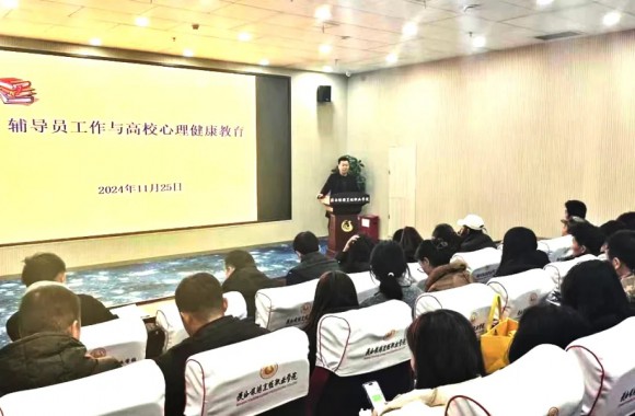 啟智潤心 育人育心 賦能成長 | 輔導員心理育人能力專題培訓