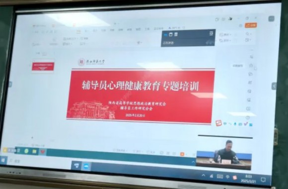 以案為鑒 以學(xué)賦能 | 陜西省輔導(dǎo)員心理健康教育專(zhuān)題培訓(xùn)成果展