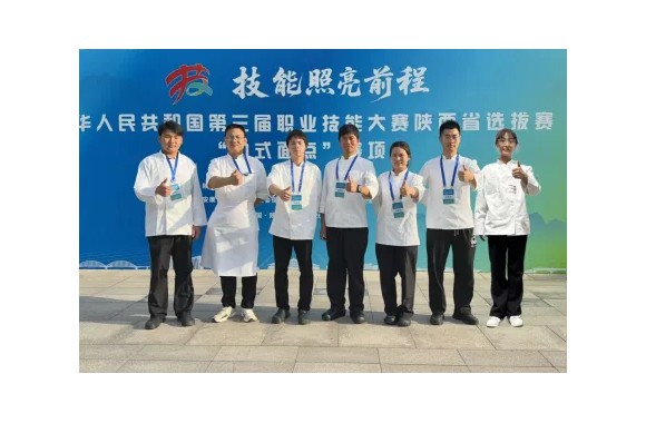 喜訊！陜西旅游烹飪職業學院師生第三屆全國職業技能大賽陜西省選拔賽“中式面點”賽項中斬獲佳績