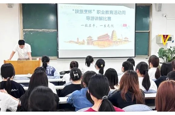 “陜旅烹杯” 職業(yè)技能大賽│航空旅游管理學(xué)院導(dǎo)游講解比賽成功舉辦