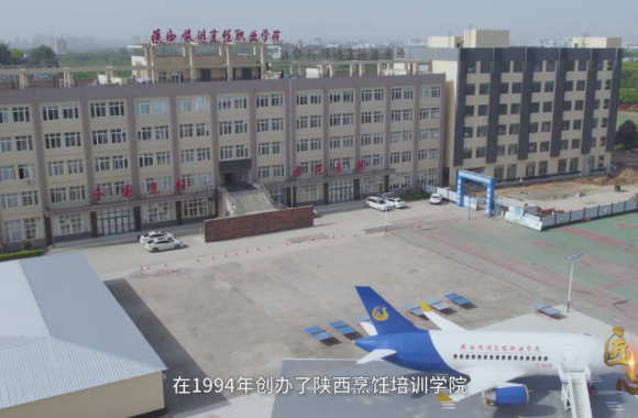 陜西旅游烹飪職業學院：特色職教的璀璨明珠