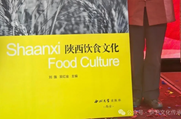 味覺(jué)里的三千年：解碼《陜西飲食文化》