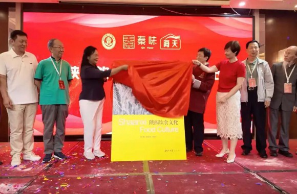 【如畫·陜菜】一部填補空白的扛鼎之作《陜西飲食文化》問世