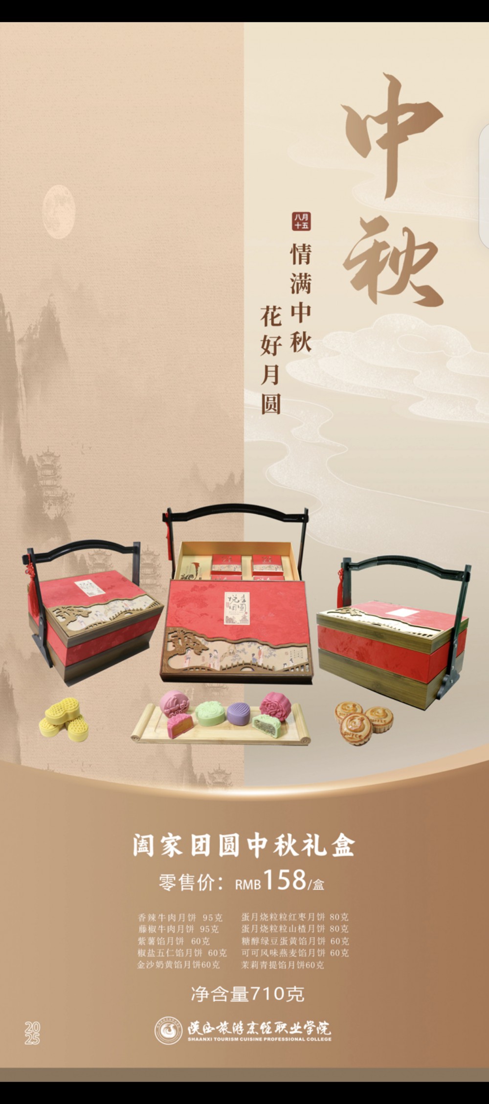 微信圖片_20250921130807_4_9