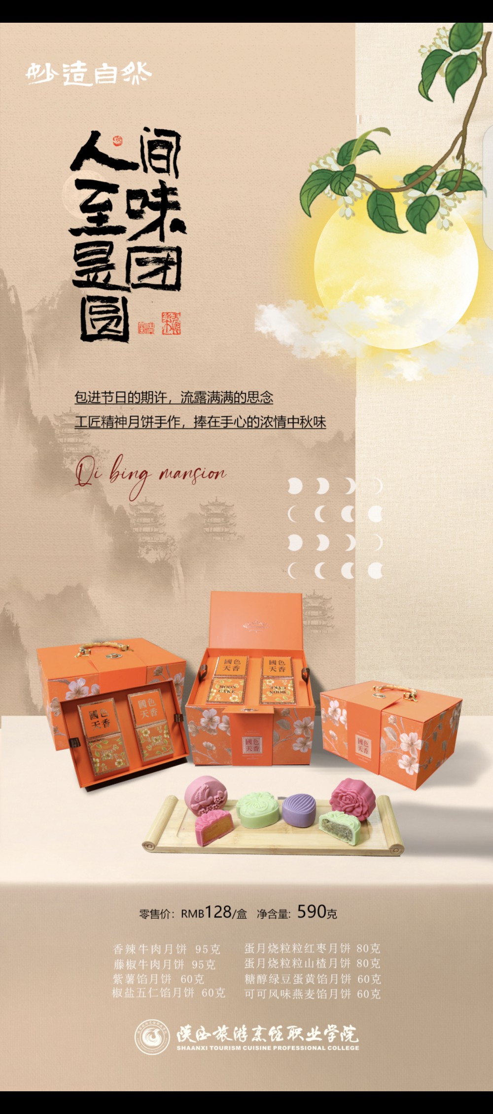 微信圖片_20250921130808_5_9