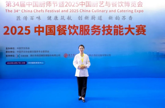 以專業賦能“賽教互哺”新實踐｜?航空旅游管理學院教師劉蕾蕾執裁2025年中國餐飲服務技能大賽