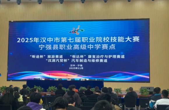 以評賦能 見證成長 | 我院教師圓滿完成漢中市第七屆職業院校技能大賽評審工作