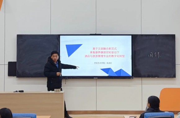 雙輪驅動，鑄魂育人｜航空旅游管理學院系列講座賦能專業發展與思想引領