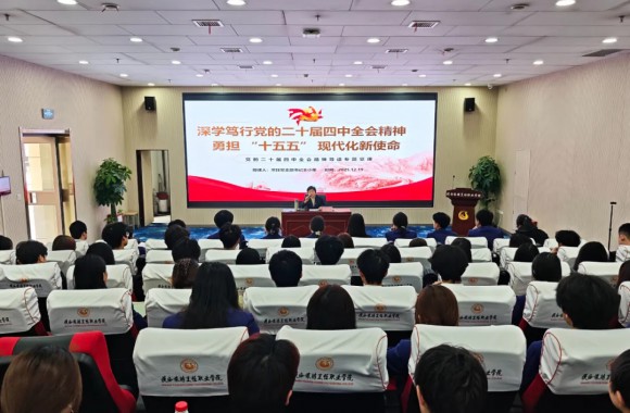 煙花里藏大局！烹飪學子深學二十屆四中全會精神，以匠心赴“十五五”之約