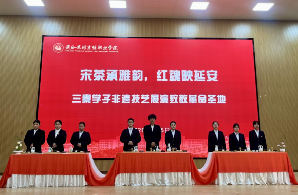 宋茶承雅韻 紅魂映延安 | 三秦學子非遺技藝展演致敬革命圣地