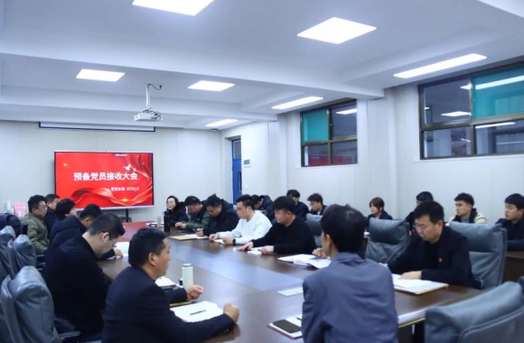 烹飪黨支部召開預備黨員轉正大會 為組織注入新活力